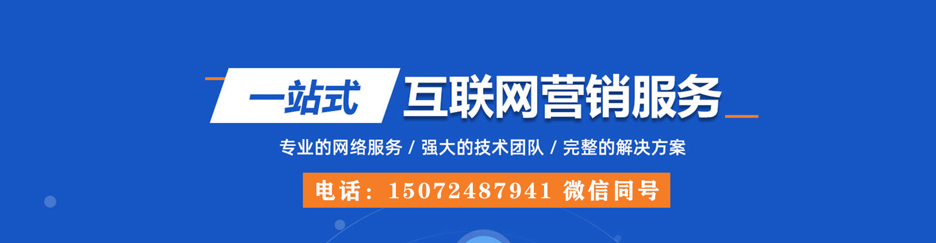 浑源sem优化师