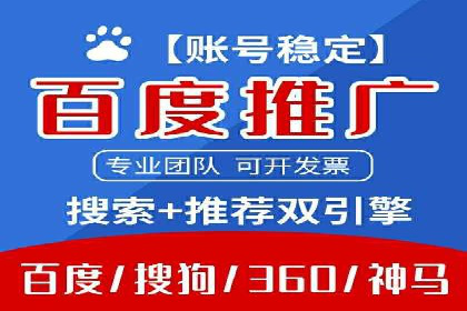 百度竞价托管助力企业实现业绩倍增